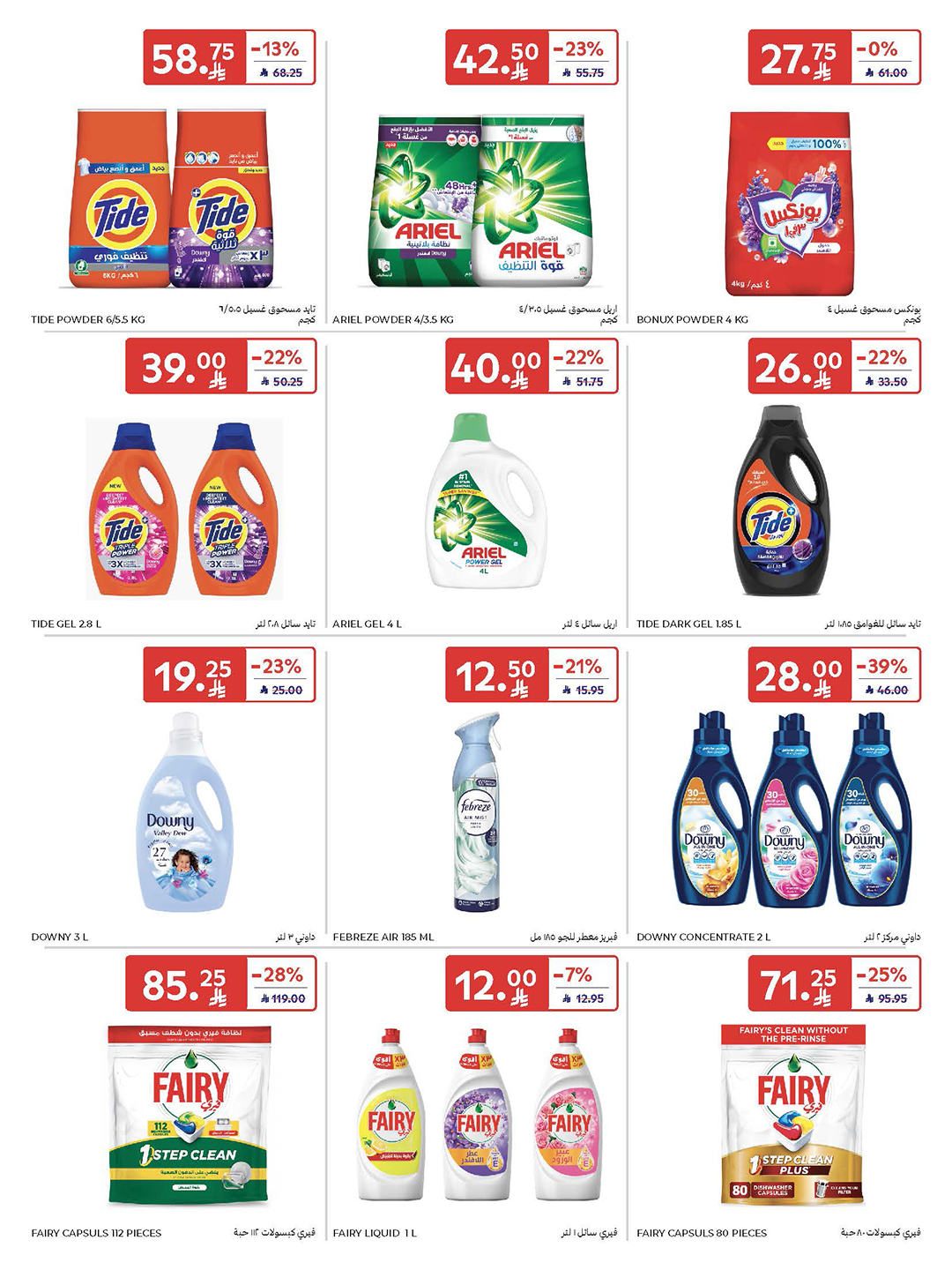 carrefour-saudi offers from 5nov to 3nov 2025 عروض كارفور السعودية من 5 نوفمبر حتى 3 نوفمبر 2025 صفحة رقم 51